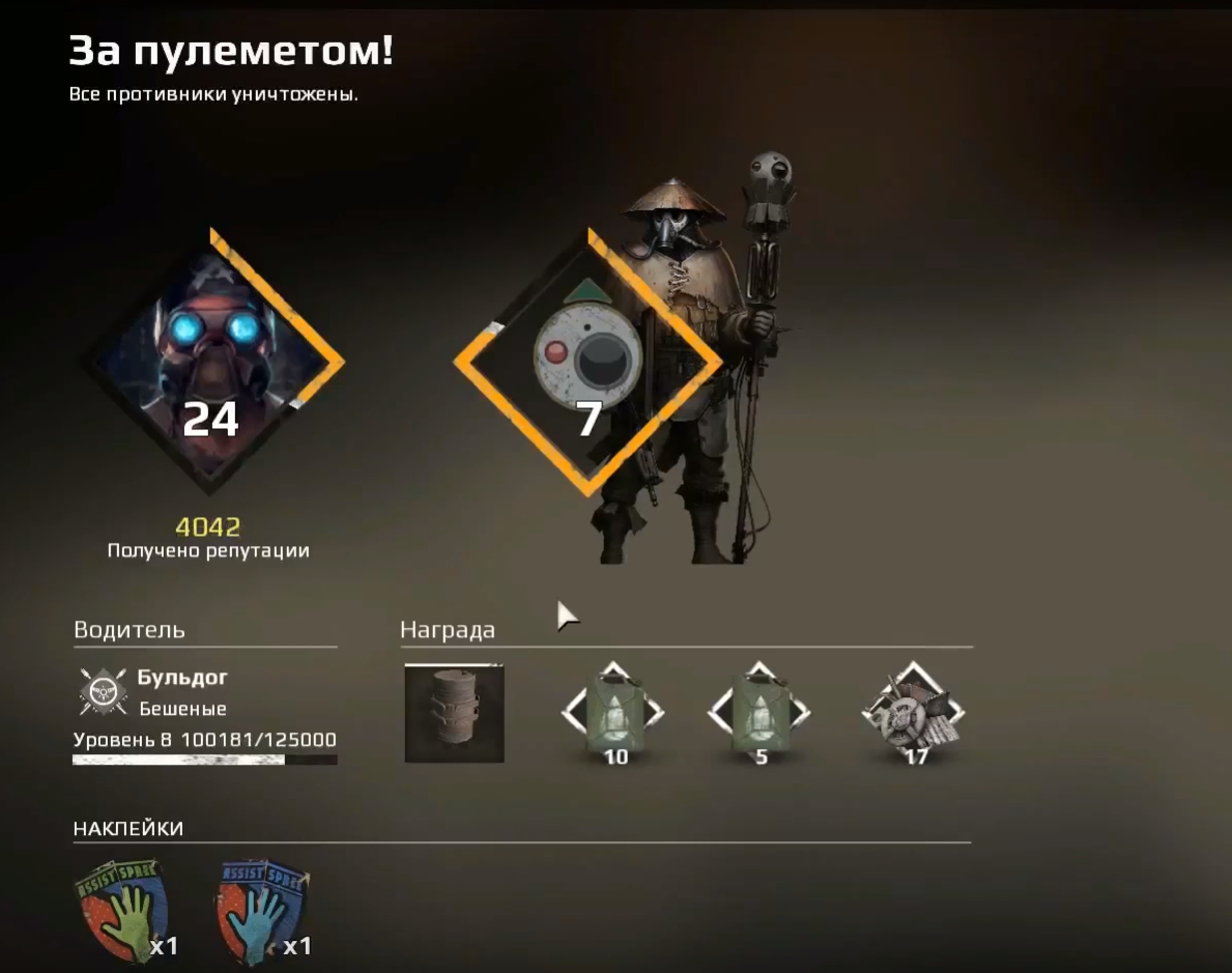Crossout. Как заработать монеты? - картинки